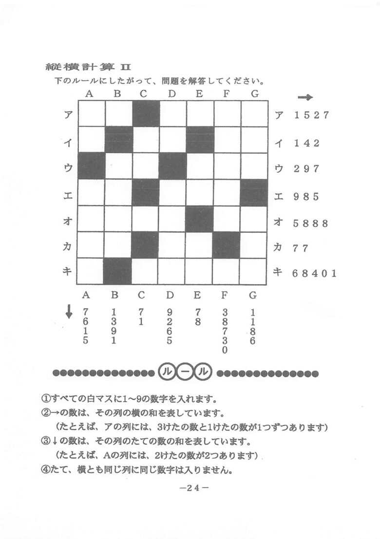 ピグマリオン ポイント学習 長さ 時間 重さ かさ 【公式通販】