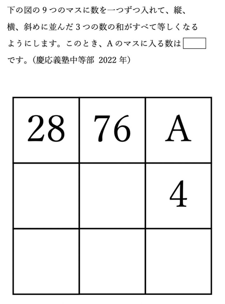 幼児でも解ける中学入試 慶應中等部 灘 ピグマリオン学院 麻布十番教室